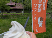 天空の牧場奥飛騨山之村牧場: キッちゃんさんの2026年05月31日の2枚目の投稿写真