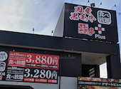 あみやき亭 Plus 木場店: あっこさんの2026年06月26日の1枚目の投稿写真