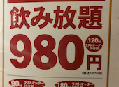 炭火居酒屋 炎 南3条店: まこちゃんさんの2026年09月14日の1枚目の投稿写真