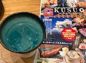 九州の旨かもん 旨か酒 くすお 千葉店: かぜみんさんの2026年04月29日の1枚目の投稿写真
