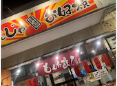 月島もんじゃもんたま 蘇我西口店: れれれさんの2026年10月06日の1枚目の投稿写真