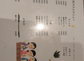 串焼亭ねぎ　久喜店: しめじさんの2026年08月22日の1枚目の投稿写真