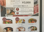 飛騨牛焼肉 赤べこ 長良早田店: うーちゃんさんの2026年09月12日の2枚目の投稿写真