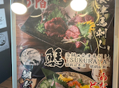 TSUKURAYA ツクラヤ 横浜店: けたななさんの2026年09月12日の3枚目の投稿写真