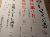いけすと炭と薪焼と 博多 とりとりと: ななさんの2026年07月15日の1枚目の投稿写真