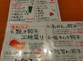 餃子居酒屋 おかんの餃子 西荻窪店: ねこちゃんさんの2026年06月16日の3枚目の投稿写真