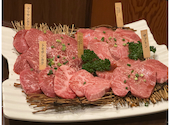 黒毛和牛専門 一軒家個室焼肉 百済 くだら 新宿: コウさんの2025年08月15日の1枚目の投稿写真