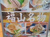 板前がいる町の酒場 庄や　福山駅前店: コウさんの2026年04月の1枚目の投稿写真