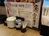 海鮮居酒屋 鮨のえん屋 荻窪店: エイドンさんの2026年09月13日の2枚目の投稿写真