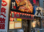 お好みもんじゃ 水道橋店: あおぞらさんの2026年08月24日の1枚目の投稿写真
