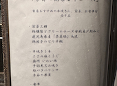 ワインと炭火焼き 備中屋長左衛門 渋谷: minechan009さんの2025年12月20日の2枚目の投稿写真