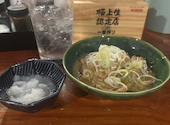 もつ焼き&JAZZ みのる: minechan009さんの2026年05月13日の3枚目の投稿写真