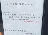 えびす鯛 新潟駅前店: Ｎさんの2026年07月14日の1枚目の投稿写真