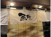 柳橋市場の藁焼きの店 魚柳 うおやなぎ 名古屋駅店: 夢太郎さんの2026年05月29日の1枚目の投稿写真