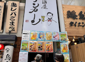 居酒屋 リンカーン 平塚店: とらちゃんさんの2024年07月09日の2枚目の投稿写真