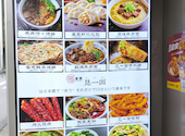 豪媽牛肉湯 見一面: takuyabiz8さんの2026年09月10日の3枚目の投稿写真