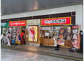 大衆串焼き酒場 つぼさか商店: うきわさんの2026年06月21日の1枚目の投稿写真