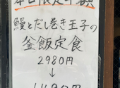 京都の創作和食 ADO あど: ユウさんの2026年07月01日の1枚目の投稿写真
