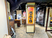 焼肉 ふうふう亭 三宮店: らりるれりさんの2026年09月15日の1枚目の投稿写真