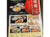 暖龍 平岸店: キャロットさんの2026年07月31日の1枚目の投稿写真