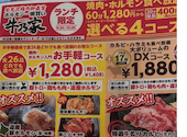 岩見沢精肉卸直営焼肉 牛乃家 本店: キャロットさんの2026年02月の1枚目の投稿写真