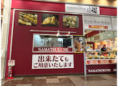 美唄焼鳥 惣菜 炎 札幌アリオ店: キャロットさんの2026年02月03日の1枚目の投稿写真