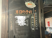 焼鳥なべちゃん 新宿三丁目店: さこさんの2026年03月18日の1枚目の投稿写真