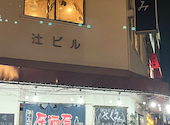 韓国居酒屋 さくみ: カメラマン太喜さんの2023年02月25日の1枚目の投稿写真
