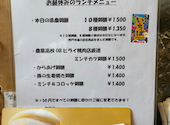 農業高校レストラン 神戸店: おっさんの2026年08月04日の2枚目の投稿写真
