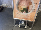 酒と肴とらぁめん 呑気: シカモトさんの2026年07月09日の1枚目の投稿写真
