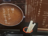 鰻の成瀬 南草津店: シカモトさんの2026年05月28日の1枚目の投稿写真