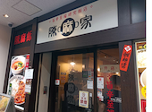 陳麻家 初台店: スズモさんの2026年07月24日の1枚目の投稿写真