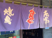 焼鳥高宮 高宮駅前店: てんてんさんの2026年05月20日の2枚目の投稿写真