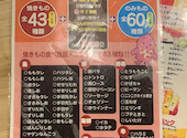 姫路焼鳥焼肉 ひなどり 串なし焼鳥食べ飲み放題 専門店: としちんさんの2020年06月29日の2枚目の投稿写真