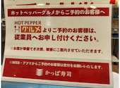 かっぱ寿司 葛飾立石店: ＮＯＮＮＯさんの2024年04月25日の3枚目の投稿写真
