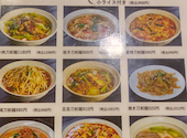 中華料理 満州園: Aさんの2026年08月11日の1枚目の投稿写真