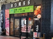 まつ家 岡山卸売市場店: kさんの2026年08月09日の1枚目の投稿写真