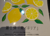 カプリチョーザ 河原町 ボックス VOX店: かんなさんの2026年06月29日の1枚目の投稿写真