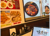 味香閣 中華街: 公子さんの2026年10月02日の2枚目の投稿写真