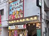 居酒屋栄ちゃん栄町店: ちえさんの2026年08月15日の1枚目の投稿写真