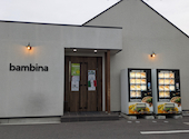 トラットリア バンビーナ Trattoria bambina 中居店: みかんさんの2026年06月15日の1枚目の投稿写真
