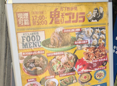 ガブ飲み処 鬼ぞりゴリラ 高崎店: みかんさんの2026年08月11日の1枚目の投稿写真