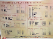 栄太郎 居酒屋: しょーたさんの2024年06月20日の2枚目の投稿写真
