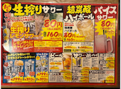 大衆とり酒場 とりいちず 那覇松山店: あださんの2024年12月の1枚目の投稿写真