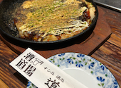 お好み焼道場: まっさんさんの2026年06月14日の1枚目の投稿写真