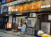 やきとり工房 本厚木店: エンジェルさんの2025年06月23日の2枚目の投稿写真