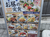 うおや一丁 浦和店: やーはんさんの2026年08月11日の1枚目の投稿写真