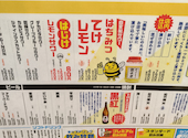 てけてけ 日本橋室町店: やーはんさんの2026年08月29日の1枚目の投稿写真