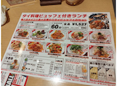 ティーヌン 川崎 ダイス店: しっぽさんの2026年07月29日の1枚目の投稿写真