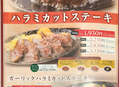 ステーキ ハンバーグの店 いわたき 川崎モアーズ店: しっぽさんの2026年08月24日の1枚目の投稿写真